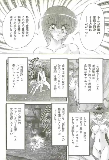 [Kamitou Masaki] Seirei Tokusou Fairy Saber W - Bijuu Koroshi Fhentai - Page 50