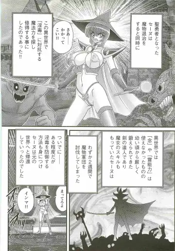 [Kamitou Masaki] Seirei Tokusou Fairy Saber W - Bijuu Koroshi Fhentai - Page 52