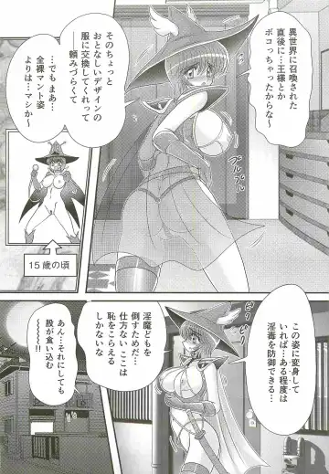 [Kamitou Masaki] Seirei Tokusou Fairy Saber W - Bijuu Koroshi Fhentai - Page 55