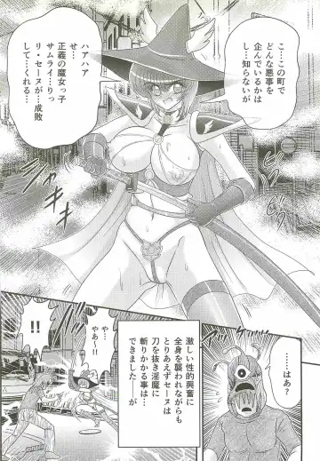 [Kamitou Masaki] Seirei Tokusou Fairy Saber W - Bijuu Koroshi Fhentai - Page 60