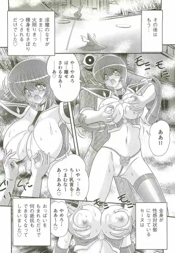 [Kamitou Masaki] Seirei Tokusou Fairy Saber W - Bijuu Koroshi Fhentai - Page 62