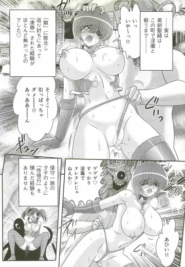 [Kamitou Masaki] Seirei Tokusou Fairy Saber W - Bijuu Koroshi Fhentai - Page 64