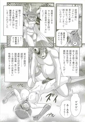 [Kamitou Masaki] Seirei Tokusou Fairy Saber W - Bijuu Koroshi Fhentai - Page 66