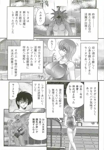 [Kamitou Masaki] Seirei Tokusou Fairy Saber W - Bijuu Koroshi Fhentai - Page 75