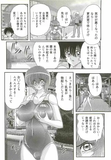 [Kamitou Masaki] Seirei Tokusou Fairy Saber W - Bijuu Koroshi Fhentai - Page 76