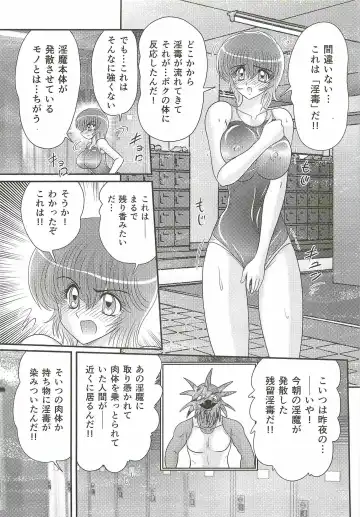 [Kamitou Masaki] Seirei Tokusou Fairy Saber W - Bijuu Koroshi Fhentai - Page 77