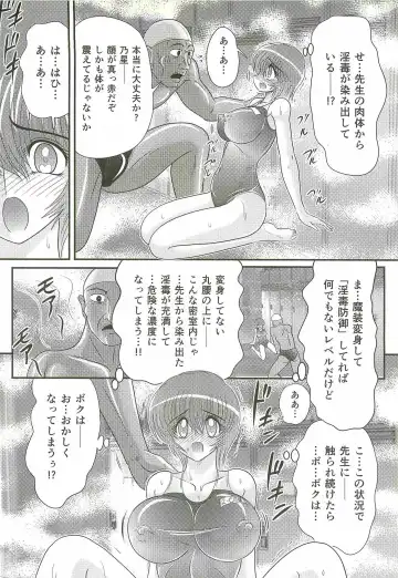 [Kamitou Masaki] Seirei Tokusou Fairy Saber W - Bijuu Koroshi Fhentai - Page 80