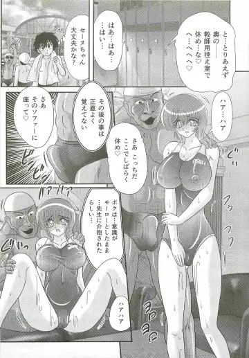 [Kamitou Masaki] Seirei Tokusou Fairy Saber W - Bijuu Koroshi Fhentai - Page 83