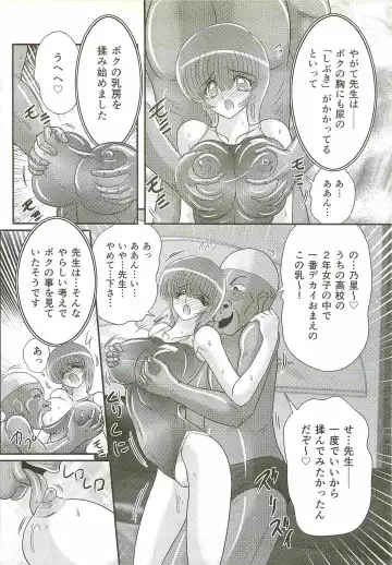 [Kamitou Masaki] Seirei Tokusou Fairy Saber W - Bijuu Koroshi Fhentai - Page 86