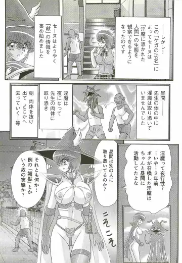 [Kamitou Masaki] Seirei Tokusou Fairy Saber W - Bijuu Koroshi Fhentai - Page 98