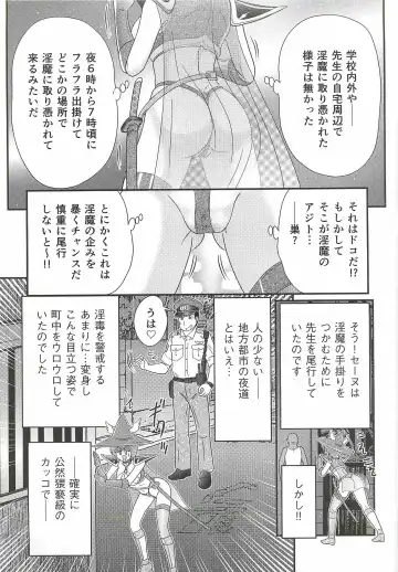 [Kamitou Masaki] Seirei Tokusou Fairy Saber W - Bijuu Koroshi Fhentai - Page 99
