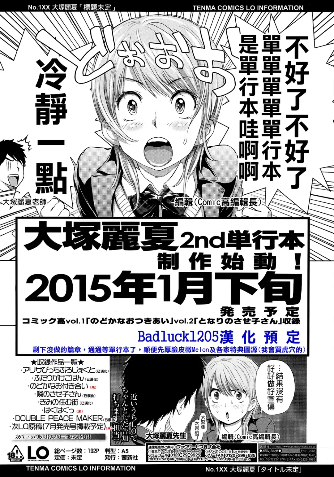 [Ootsuka Reika] Tonari no Saseko-san Fhentai - Page 27