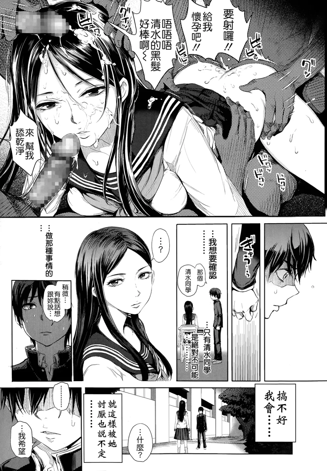 [Ootsuka Reika] Tonari no Saseko-san Fhentai - Page 5