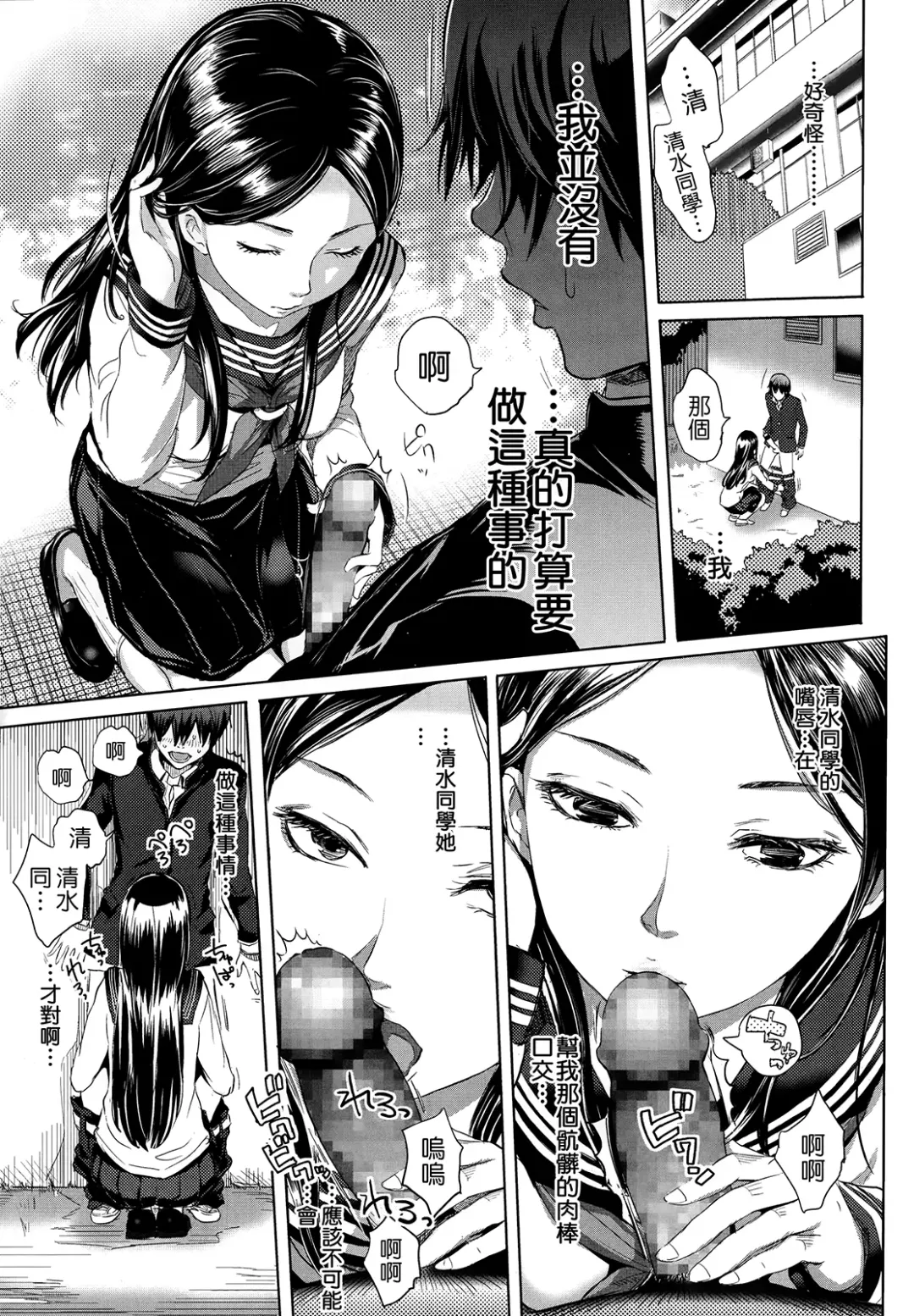 [Ootsuka Reika] Tonari no Saseko-san Fhentai - Page 7
