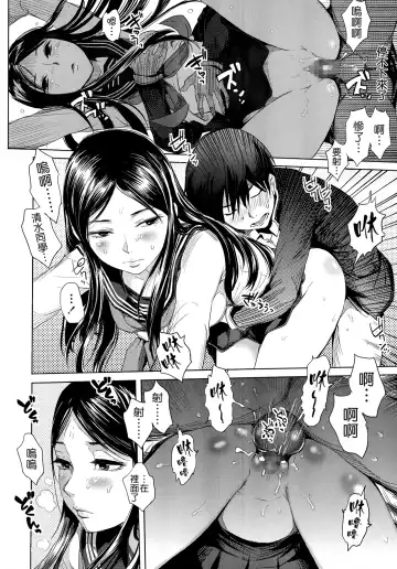 [Ootsuka Reika] Tonari no Saseko-san Fhentai - Page 12