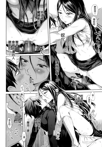[Ootsuka Reika] Tonari no Saseko-san Fhentai - Page 20