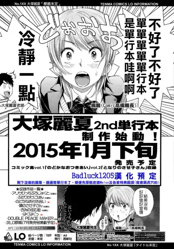 [Ootsuka Reika] Tonari no Saseko-san Fhentai - Page 27