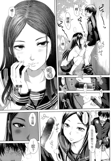 [Ootsuka Reika] Tonari no Saseko-san Fhentai - Page 9