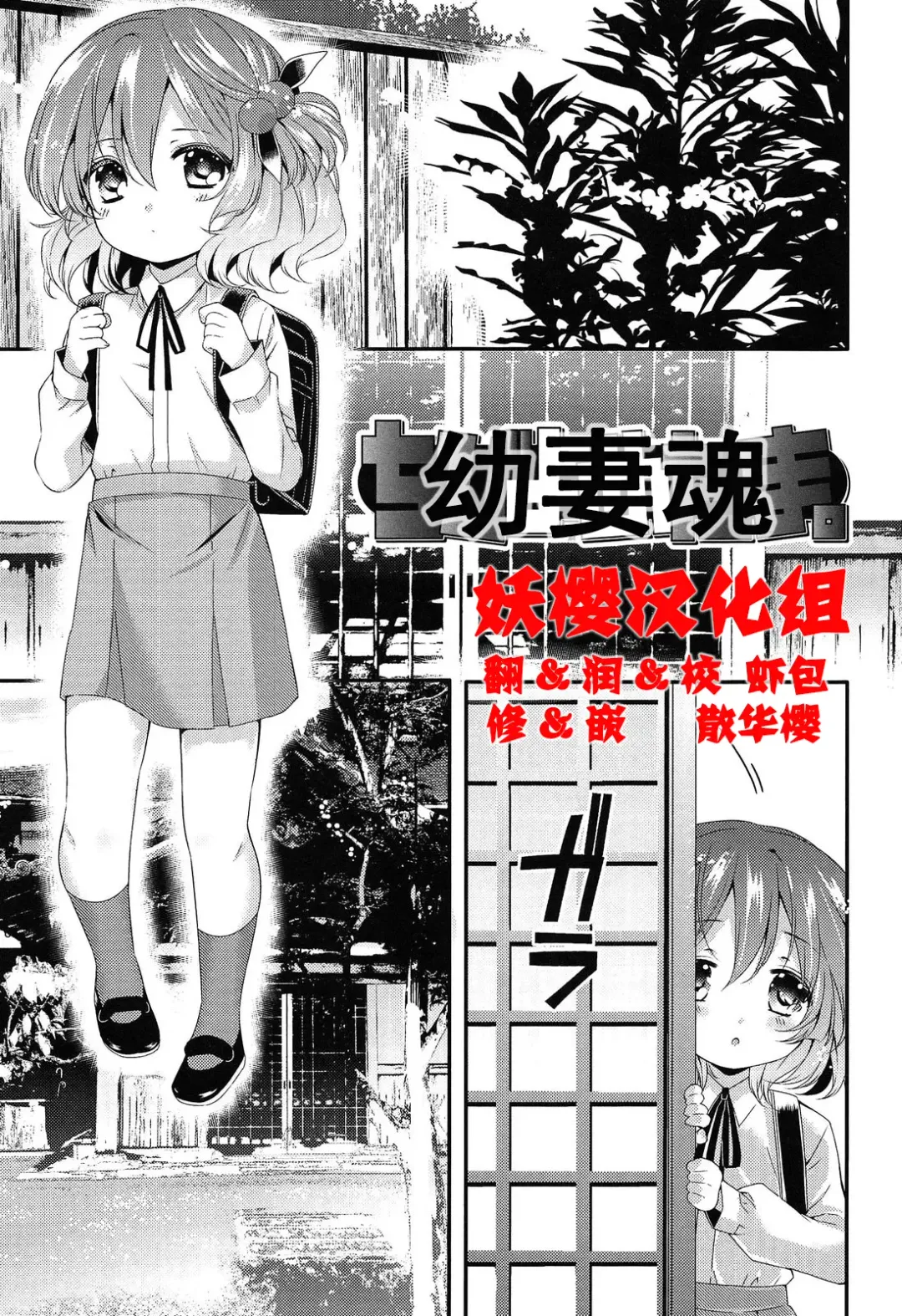 [Sangatsu Sanichi] Chibi Yome Tama Fhentai - Page 1