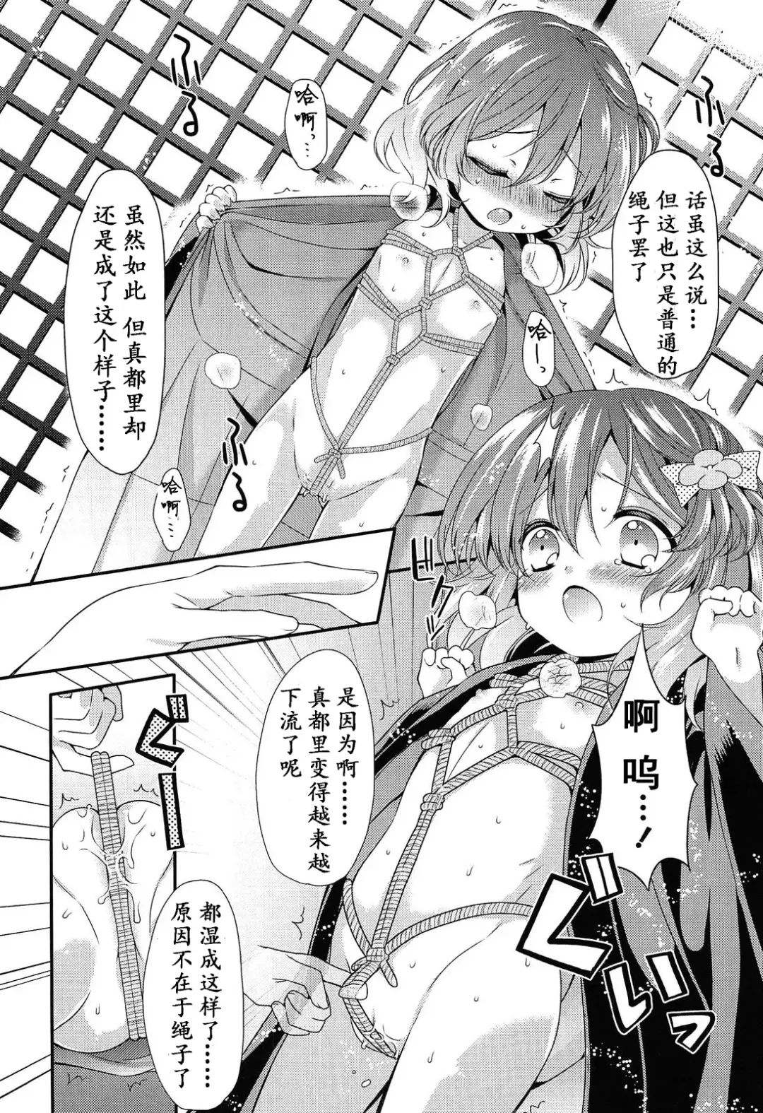 [Sangatsu Sanichi] Chibi Yome Tama Fhentai - Page 13