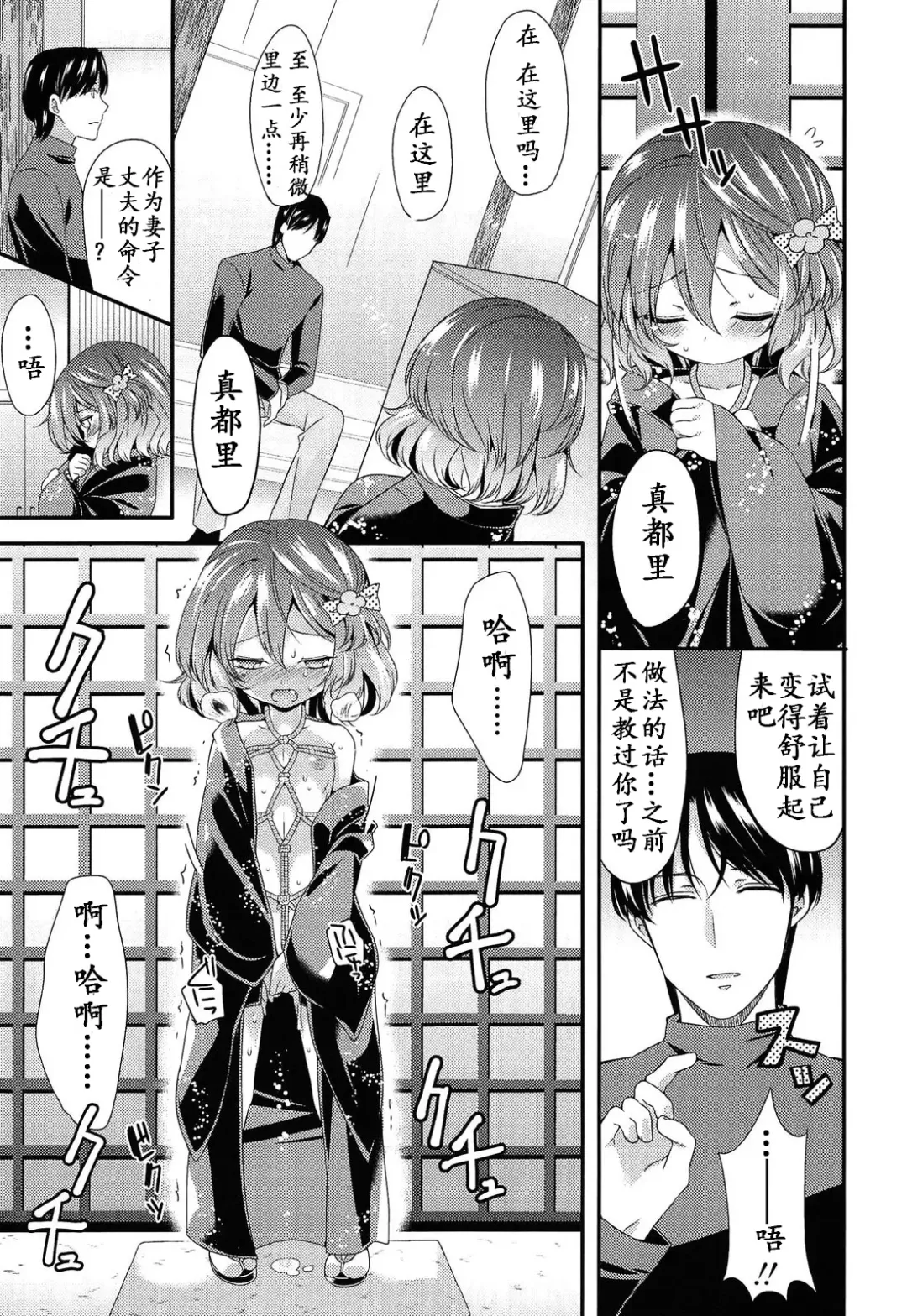 [Sangatsu Sanichi] Chibi Yome Tama Fhentai - Page 14
