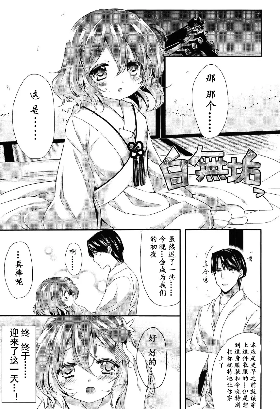 [Sangatsu Sanichi] Chibi Yome Tama Fhentai - Page 18