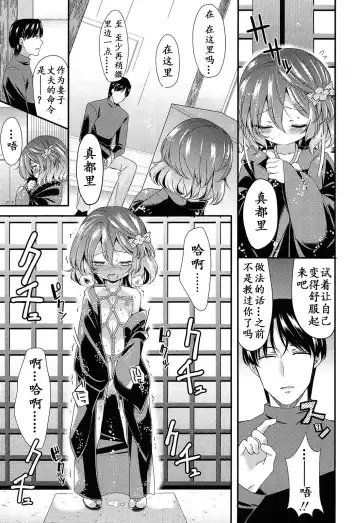 [Sangatsu Sanichi] Chibi Yome Tama Fhentai - Page 14
