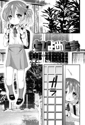 [Sangatsu Sanichi] Chibi Yome Tama Fhentai - Page 2