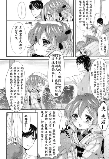 [Sangatsu Sanichi] Chibi Yome Tama Fhentai - Page 5