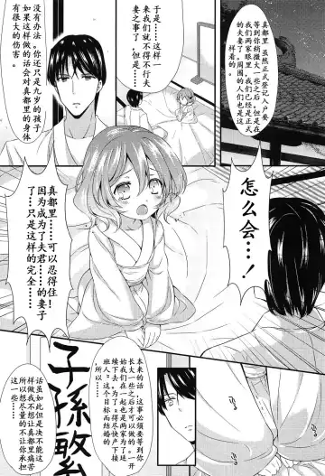 [Sangatsu Sanichi] Chibi Yome Tama Fhentai - Page 8