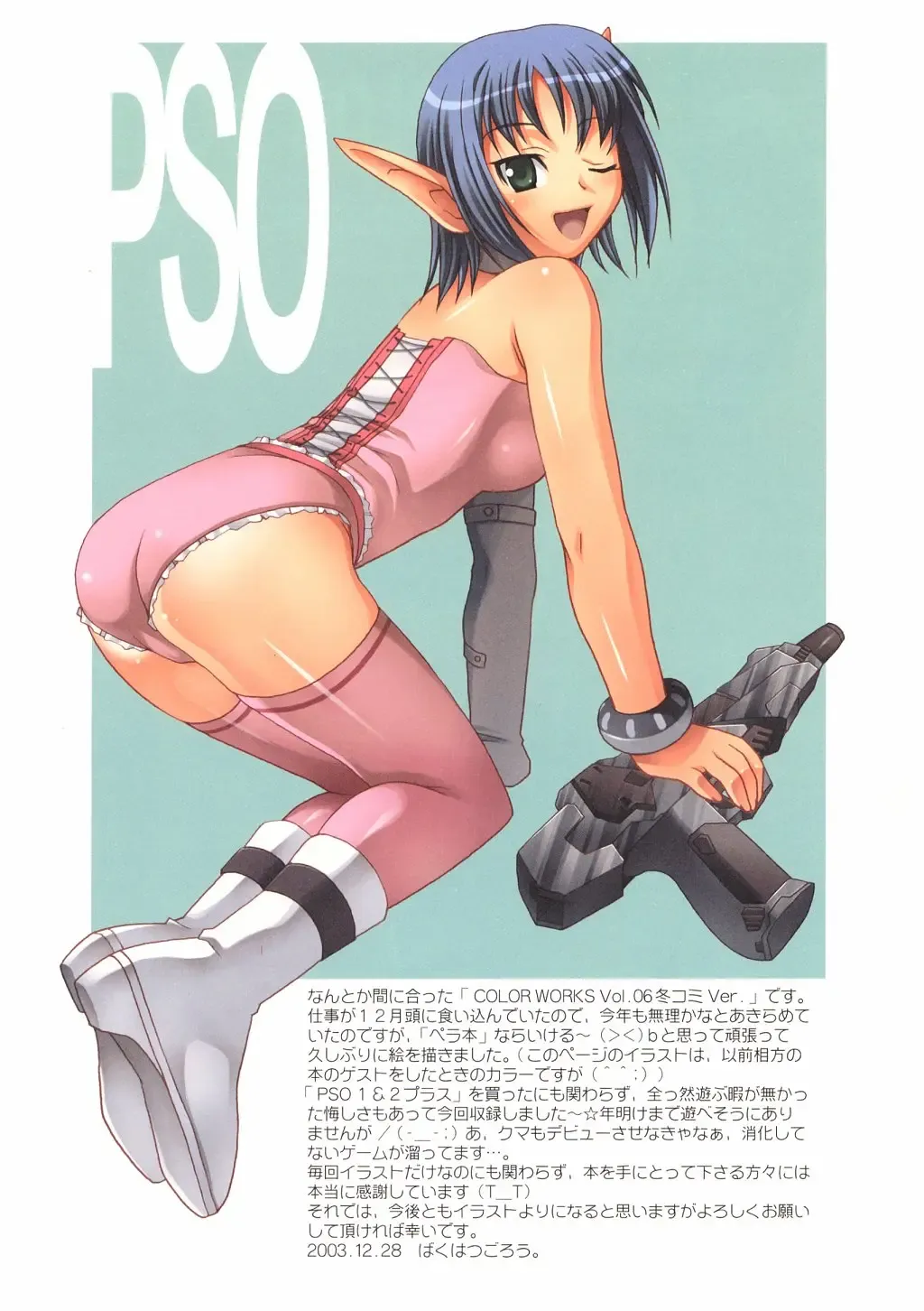 [B. Gorou] COLOR WORKS Vol. 06 Fhentai - Page 3