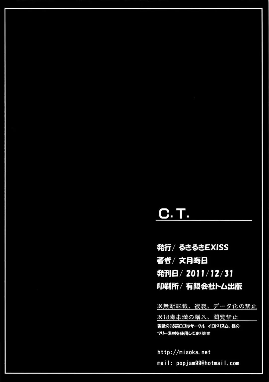 [Fumizuki Misoka] MotherFucker Fhentai - Page 17