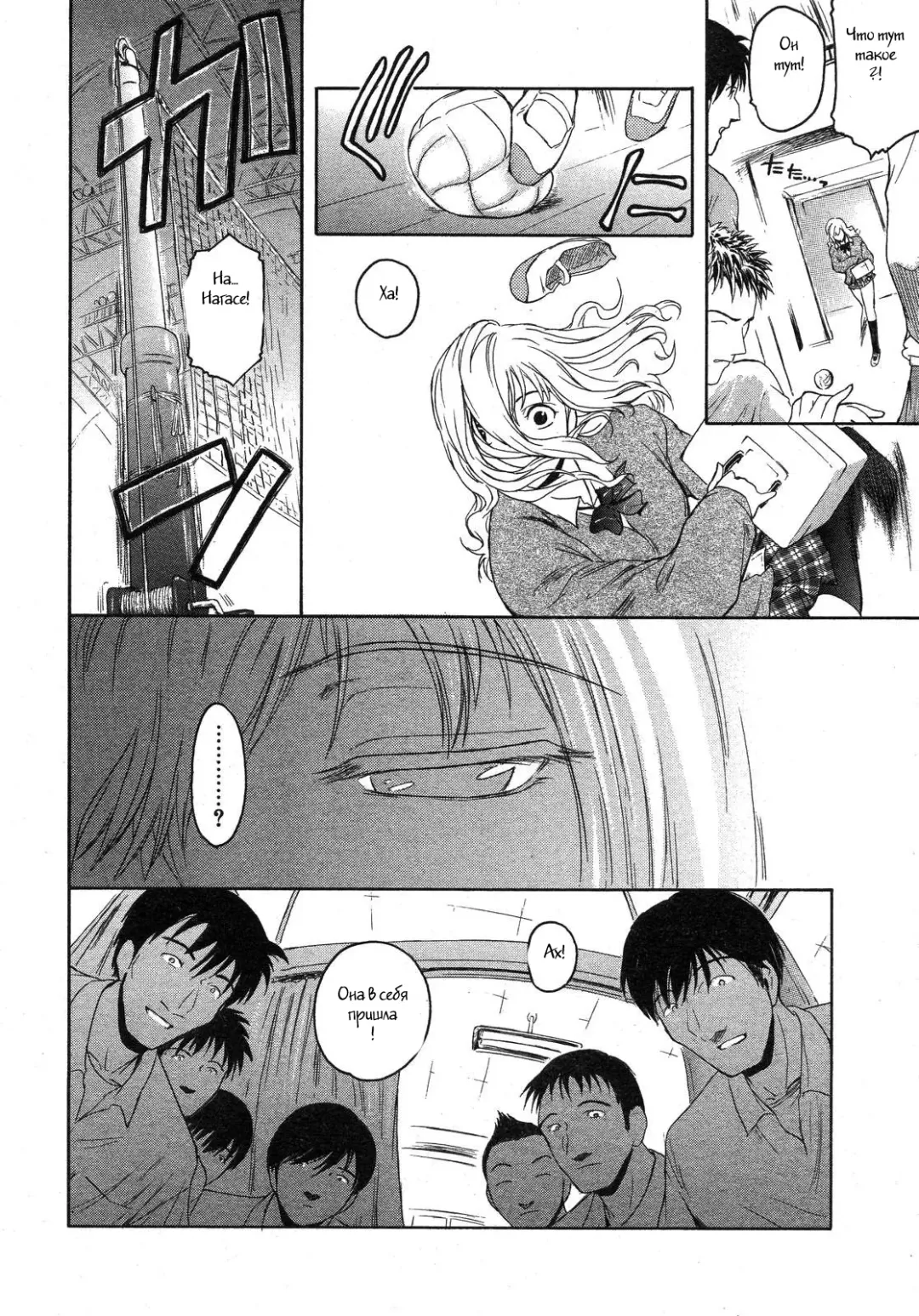 [Kokonoki Nao] Nagase Hitotabi | Nagase First Time Fhentai - Page 2
