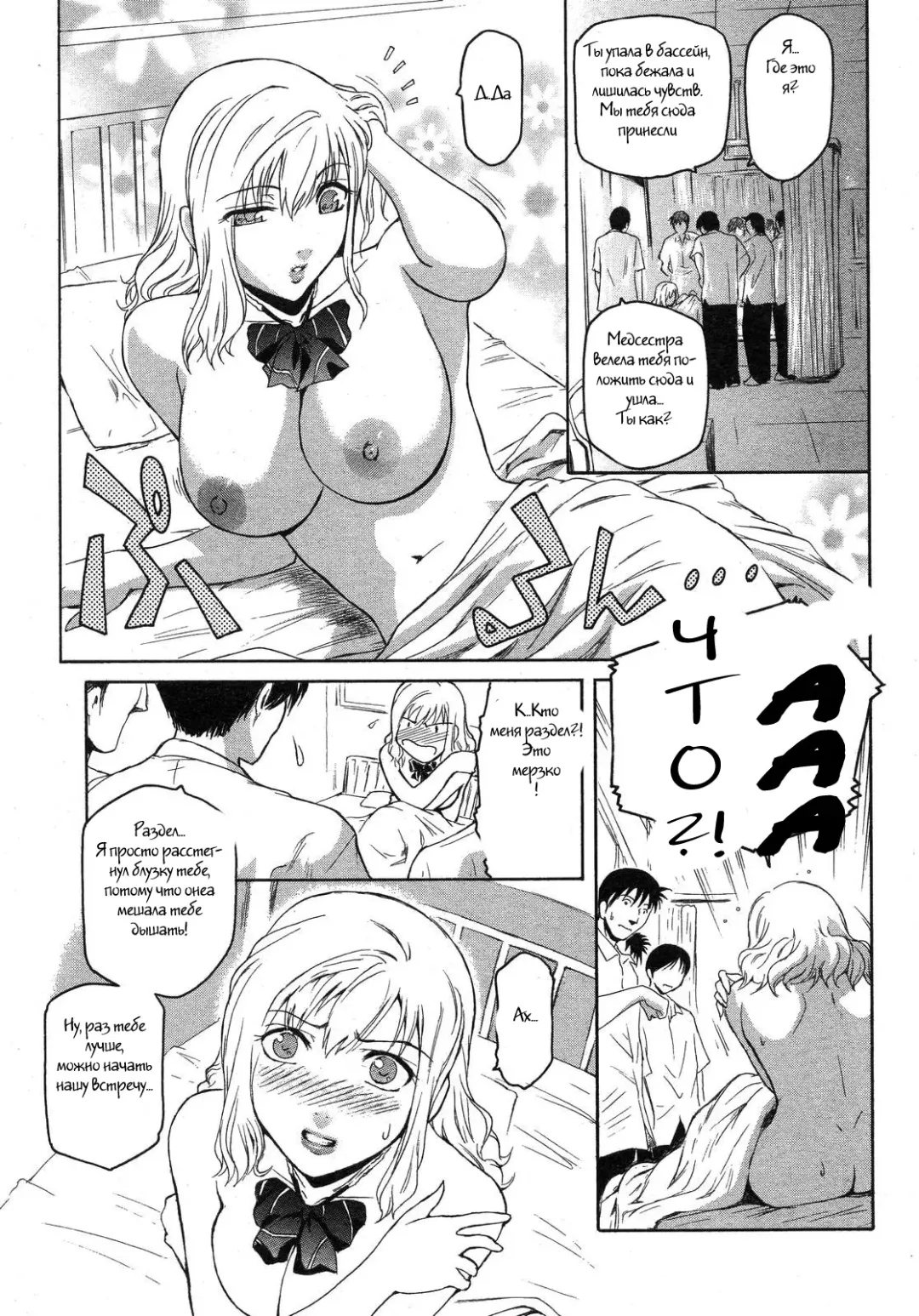 [Kokonoki Nao] Nagase Hitotabi | Nagase First Time Fhentai - Page 3