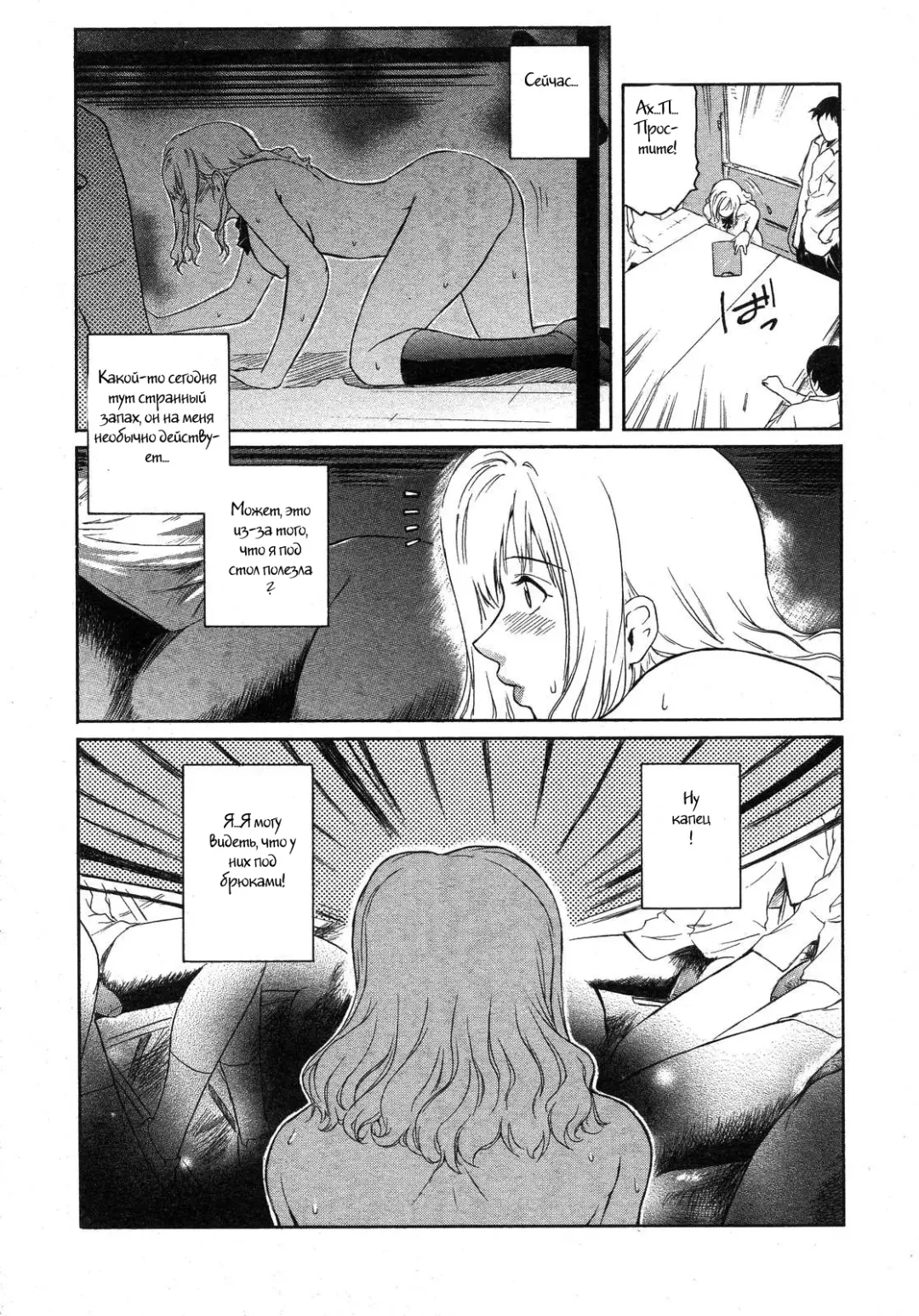 [Kokonoki Nao] Nagase Hitotabi | Nagase First Time Fhentai - Page 7