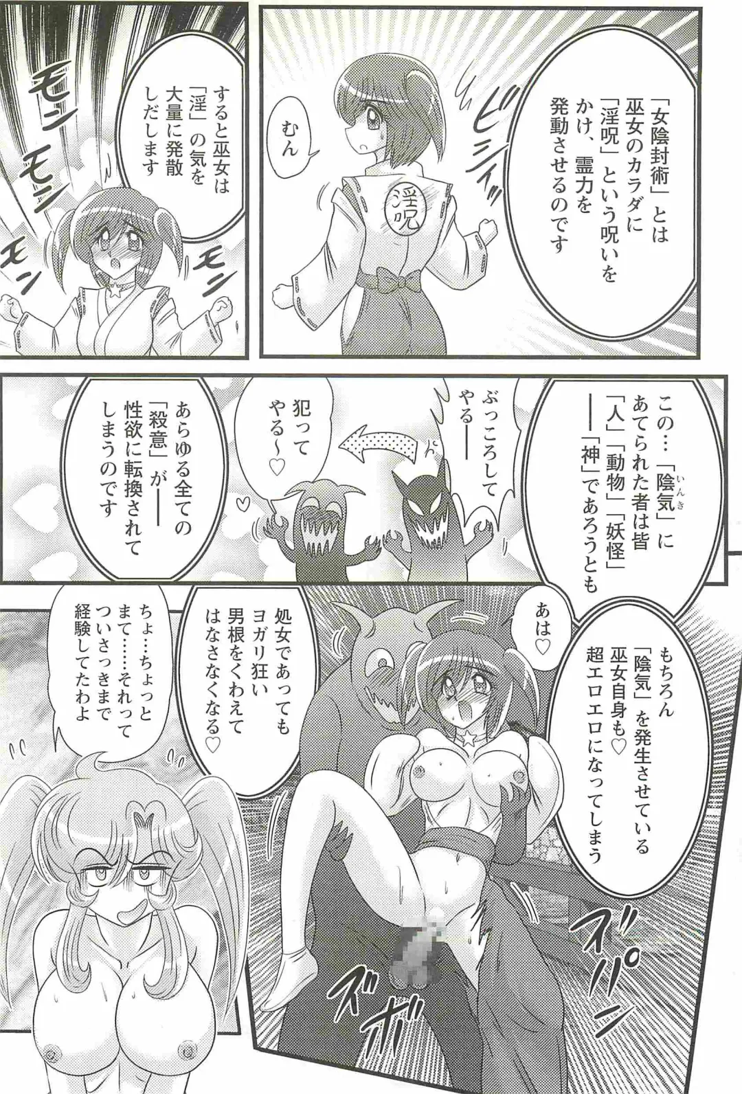 [Kamitou Masaki] Seirei Tokusou Fairy Saber W - Inyoku no Jigoku Fhentai - Page 112