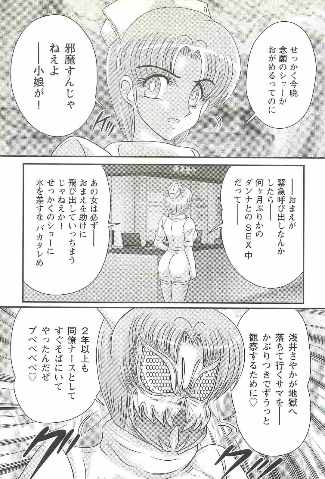 [Kamitou Masaki] Seirei Tokusou Fairy Saber W - Inyoku no Jigoku Fhentai - Page 116