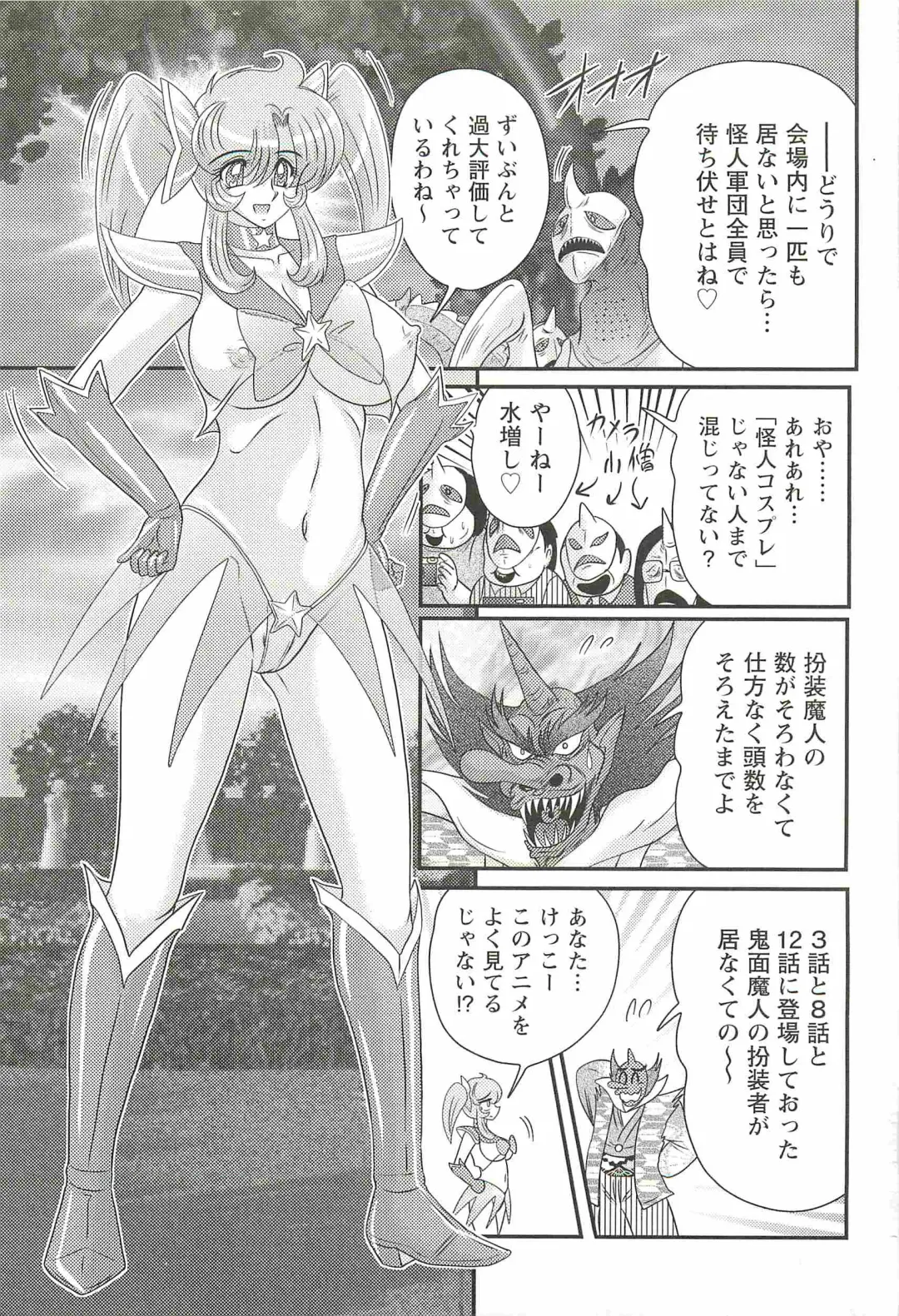 [Kamitou Masaki] Seirei Tokusou Fairy Saber W - Inyoku no Jigoku Fhentai - Page 121