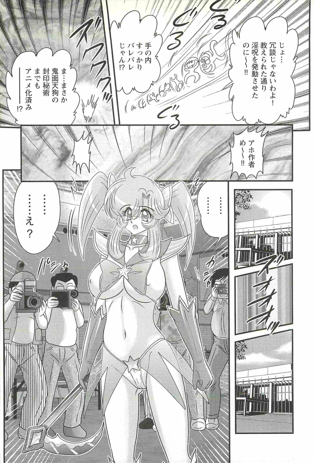 [Kamitou Masaki] Seirei Tokusou Fairy Saber W - Inyoku no Jigoku Fhentai - Page 124