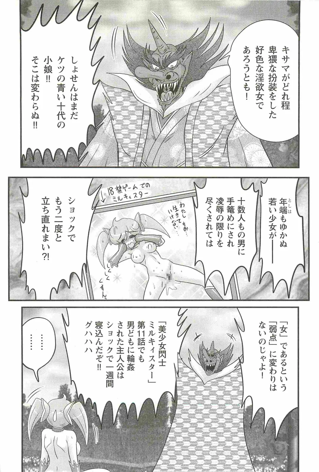 [Kamitou Masaki] Seirei Tokusou Fairy Saber W - Inyoku no Jigoku Fhentai - Page 144