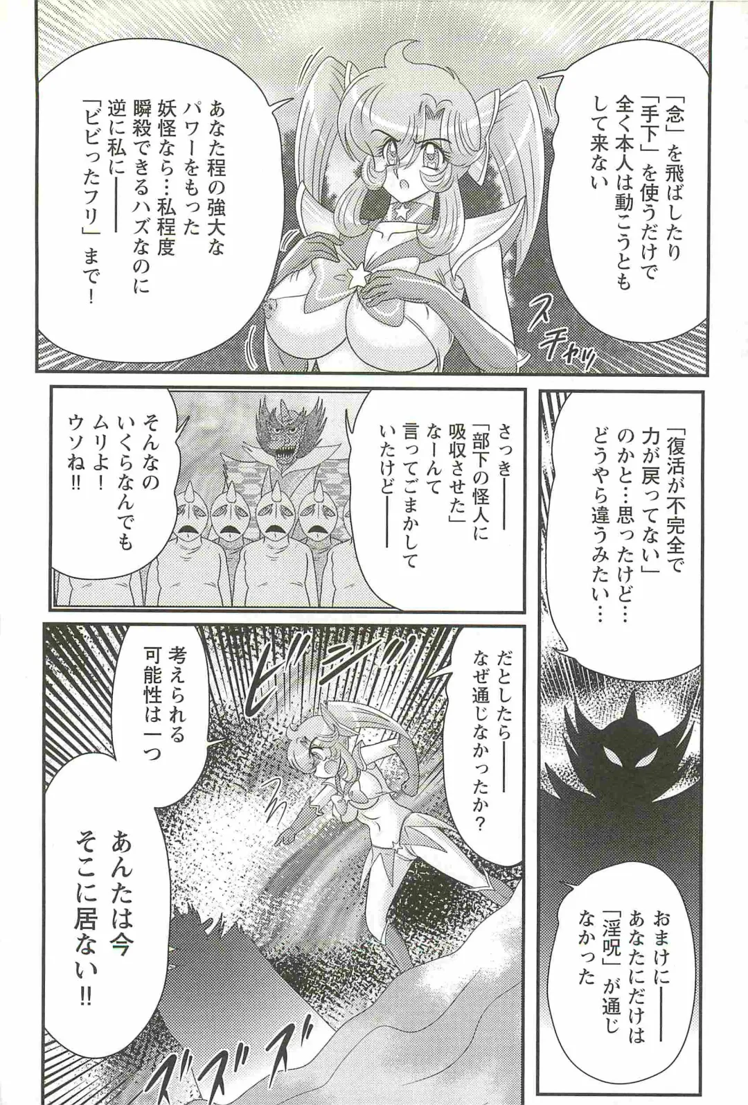 [Kamitou Masaki] Seirei Tokusou Fairy Saber W - Inyoku no Jigoku Fhentai - Page 148