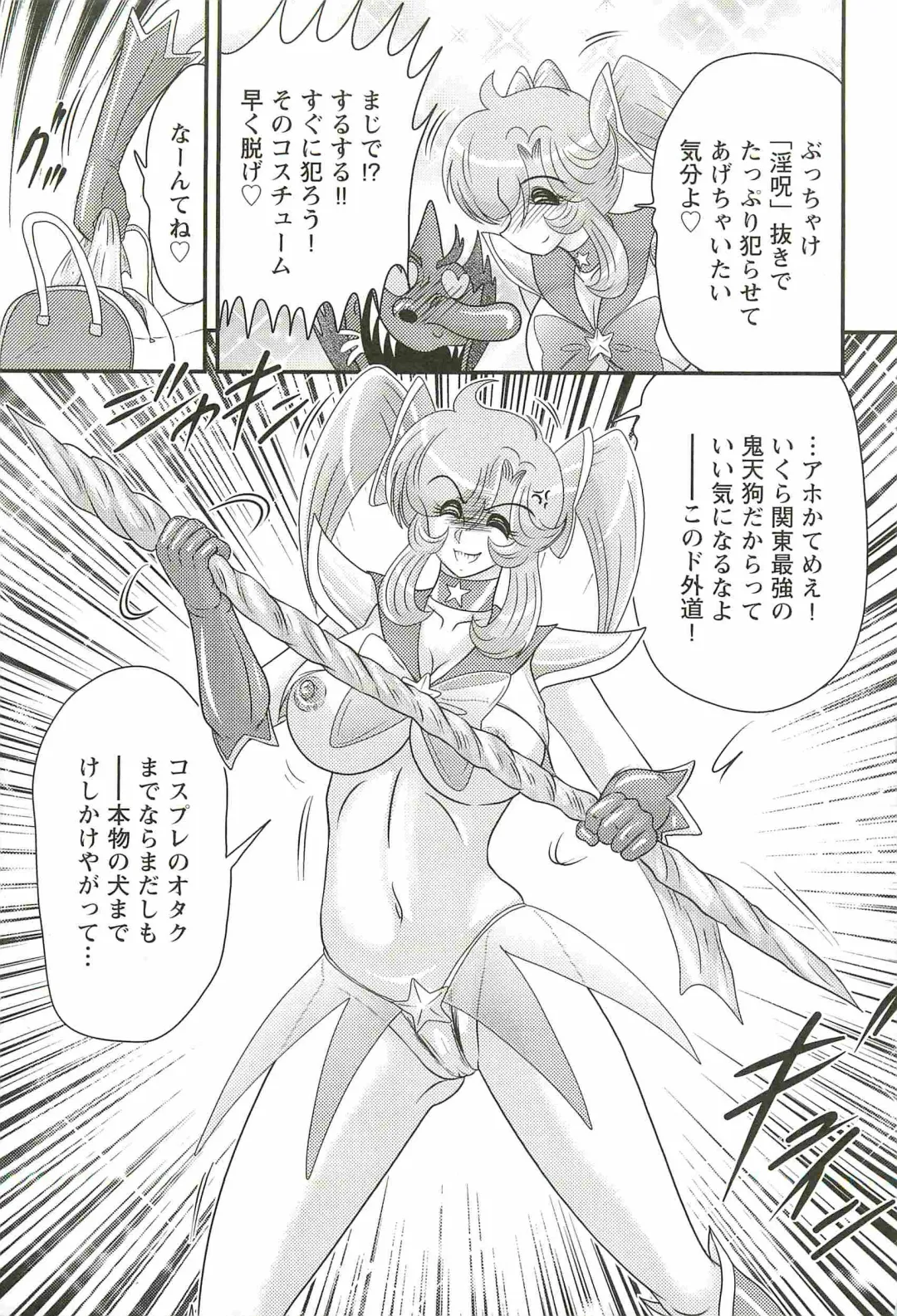 [Kamitou Masaki] Seirei Tokusou Fairy Saber W - Inyoku no Jigoku Fhentai - Page 157