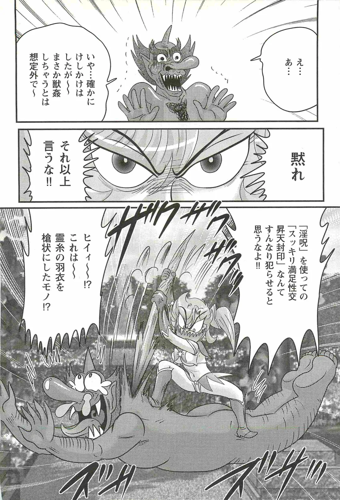 [Kamitou Masaki] Seirei Tokusou Fairy Saber W - Inyoku no Jigoku Fhentai - Page 158