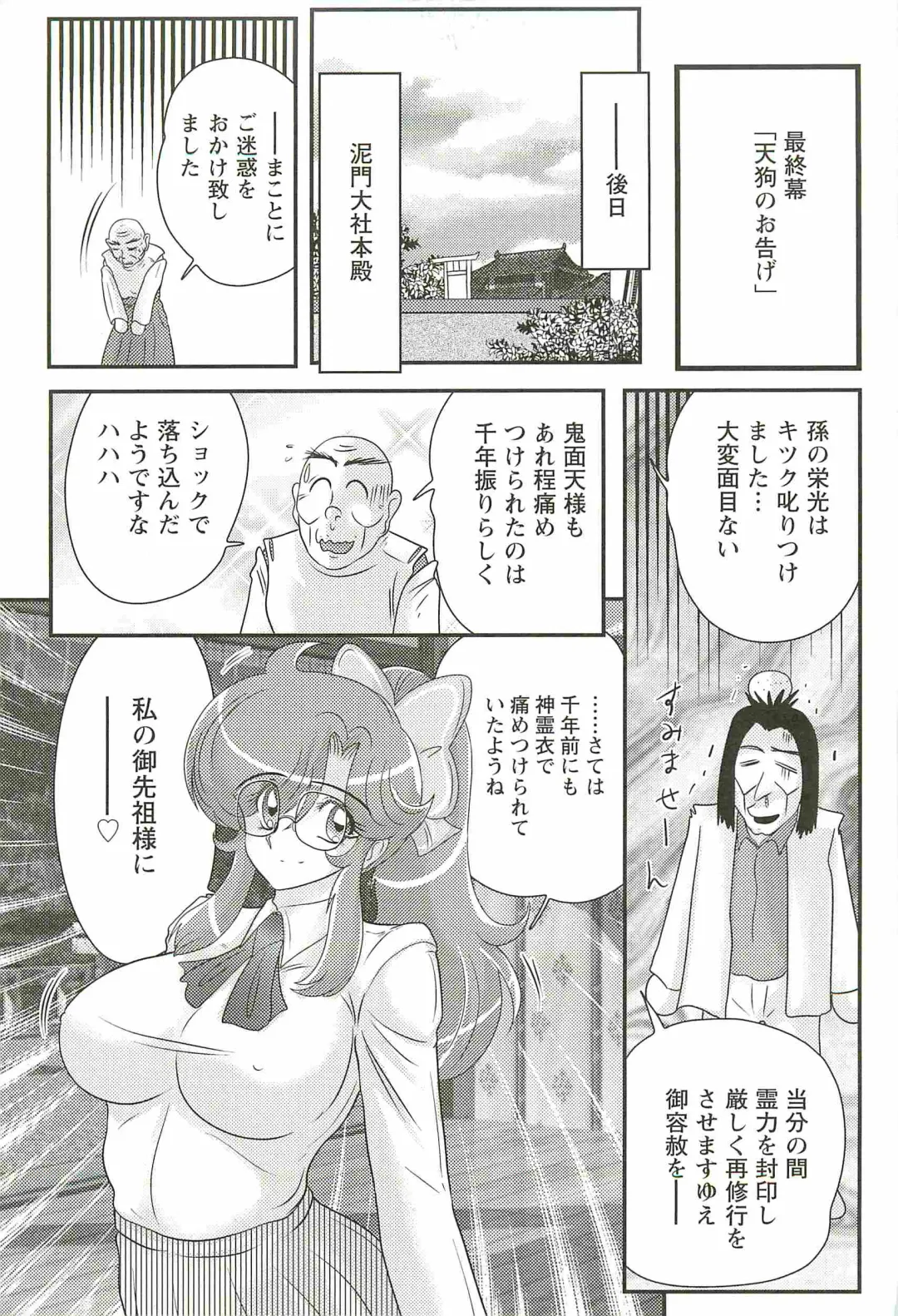 [Kamitou Masaki] Seirei Tokusou Fairy Saber W - Inyoku no Jigoku Fhentai - Page 161