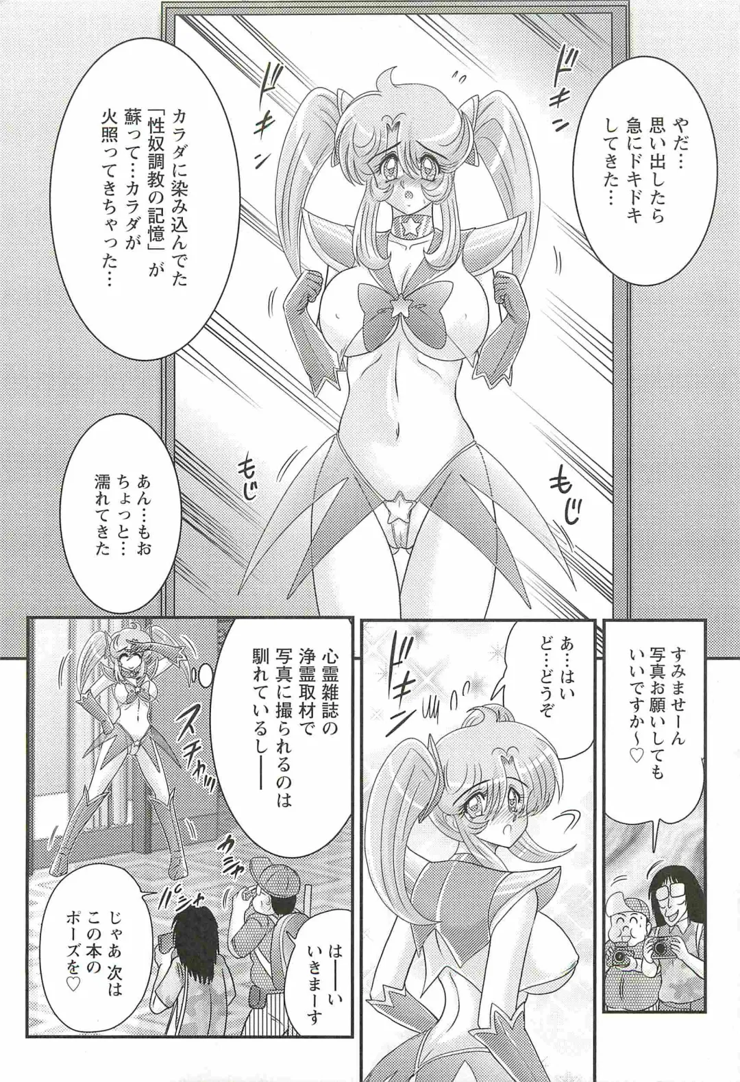 [Kamitou Masaki] Seirei Tokusou Fairy Saber W - Inyoku no Jigoku Fhentai - Page 17
