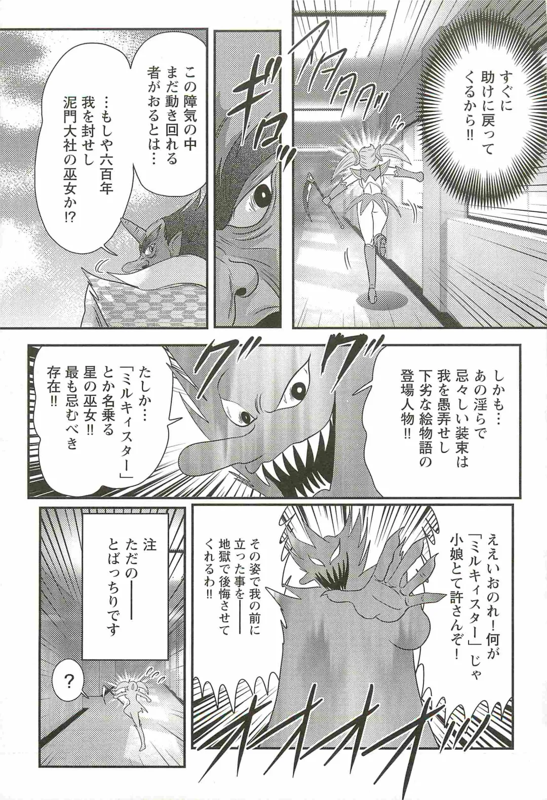 [Kamitou Masaki] Seirei Tokusou Fairy Saber W - Inyoku no Jigoku Fhentai - Page 49