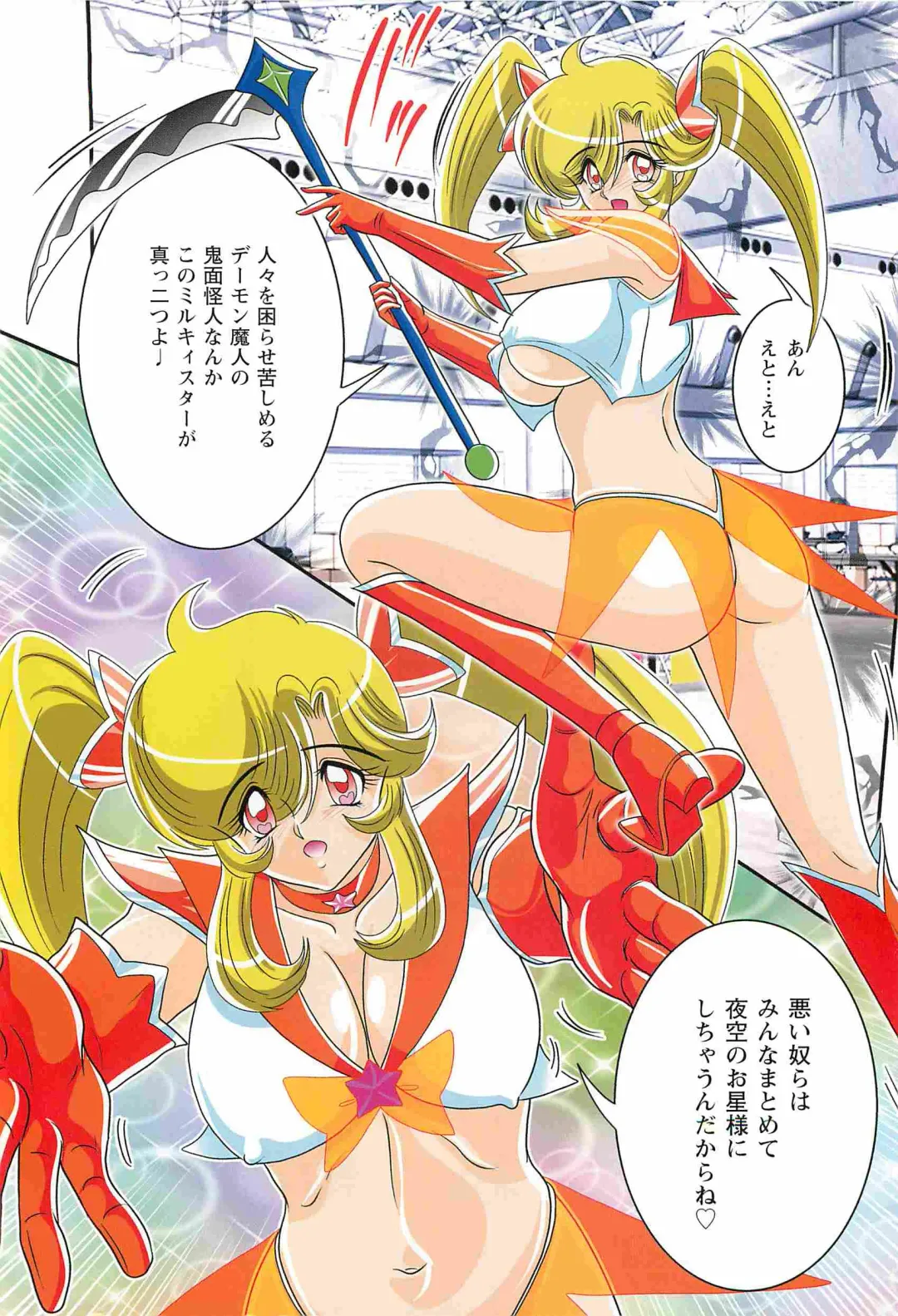 [Kamitou Masaki] Seirei Tokusou Fairy Saber W - Inyoku no Jigoku Fhentai - Page 6