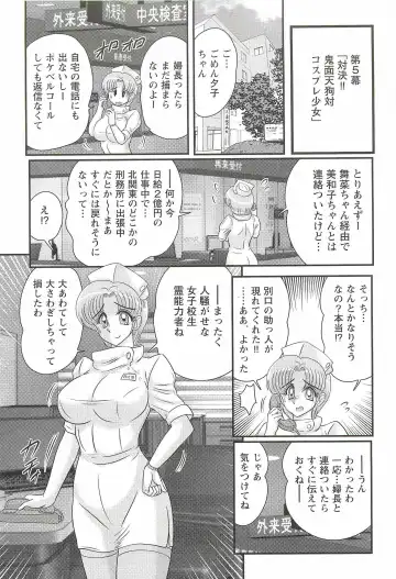 [Kamitou Masaki] Seirei Tokusou Fairy Saber W - Inyoku no Jigoku Fhentai - Page 115