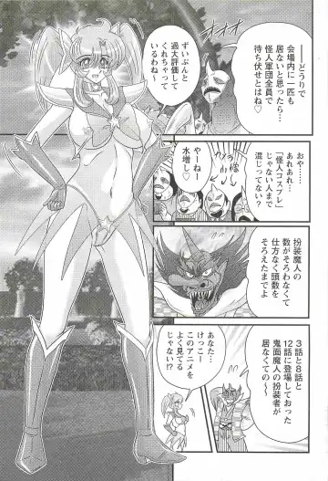 [Kamitou Masaki] Seirei Tokusou Fairy Saber W - Inyoku no Jigoku Fhentai - Page 121