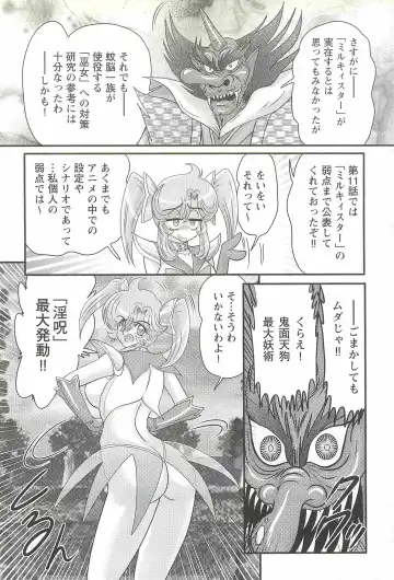 [Kamitou Masaki] Seirei Tokusou Fairy Saber W - Inyoku no Jigoku Fhentai - Page 122